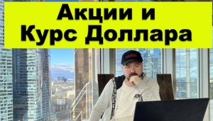 Еженедельный обзор рынков