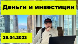 Еженедельный обзор рынков.