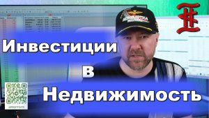 Почему инвестирую в пятизвездочные отели.