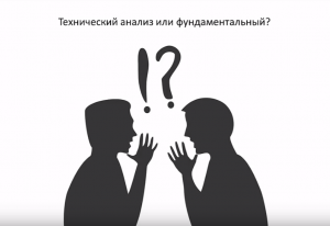 Сложности фундаментала