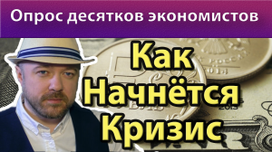 Как начнётся кризис. Почему я не бык на таком сверхбычьем рынке.