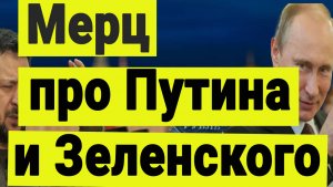 Пролив на Мерце и теория с допкой ВТБ.