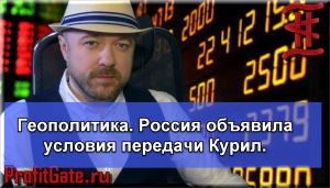 Включение по рынку.