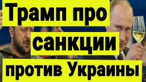 Заявление Трампа и почему не растёт наш рынок