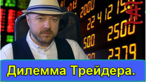 Дилемма трейдера. Зачем смотреть на новости если есть график? Пример курса доллара и взлёта нефти.