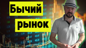 ‼️Обзор рынков.