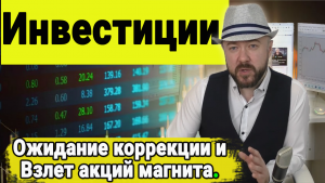 Обзор рынков