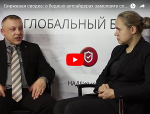 Про АФК Систему, Газпром, ВТБ и Сургут.пр.