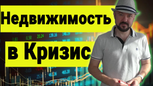 Недвижимость. Почему я снова купил квартиру на лоях рынка.