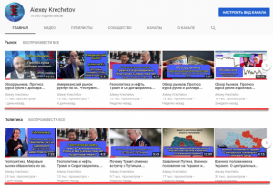 Кречетов. Как я сделал самый популярный трейдерский канал.