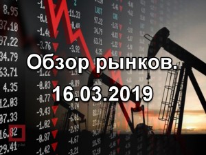 Обзор рынков. Почему нефть и доллар могут рухнуть одновременно.