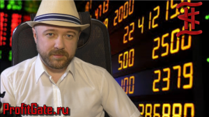 Почему я не продал свои доллары. Прогноз курса рубля доллара евро на сентябрь 2019.