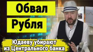 Еженедельтный обзор рынков.