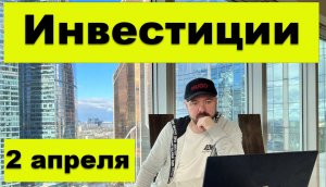 Еженедельный обзор рынков.