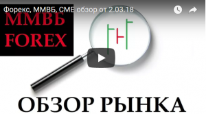 Закрываем неделю грустно