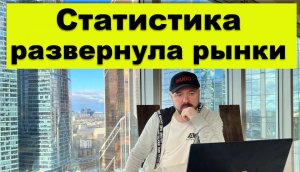 Еженедельный обзор рынков