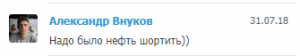 Нефть, драгметаллы и валюты