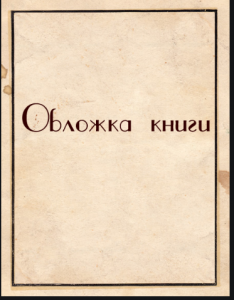 Пиши книгу про сбережения и инвестиции. Нужны герои