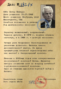 Питер Наварро - серый кардинал Белого Дома