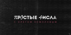 Про монополизацию финансового сектора