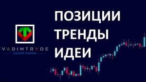 Текстовое включение по рынку