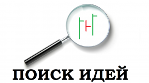 Что поторговать сегодня.