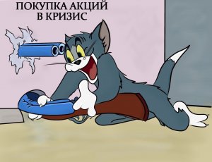 Ну что? Покупаем?