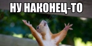 открытые позиции