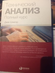 Дневник трейдера, анализ сделок, поиск идей