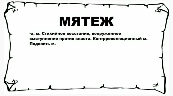 mjatezh-1.png mjatezh-1.png