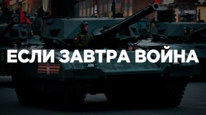 Россия готовится к войне