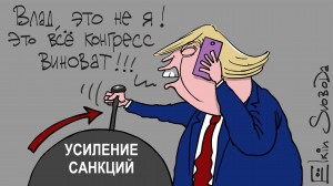 Санкции на подходе или Что американцы могут сделать с рублем?