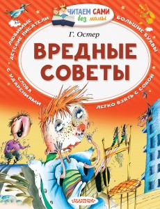 Вредные советы. Роснефть.