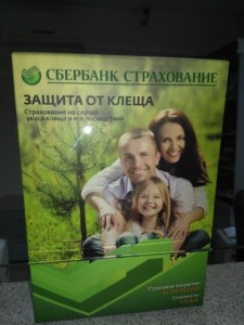 Сбер. Переломный момент?