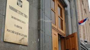 Минэкономики прогнозирует инфляцию ниже 3,5% к началу 2020 года