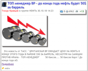 Прогноз Сечина на нефть в 2019 году. Прогноз года - прогноз BP.