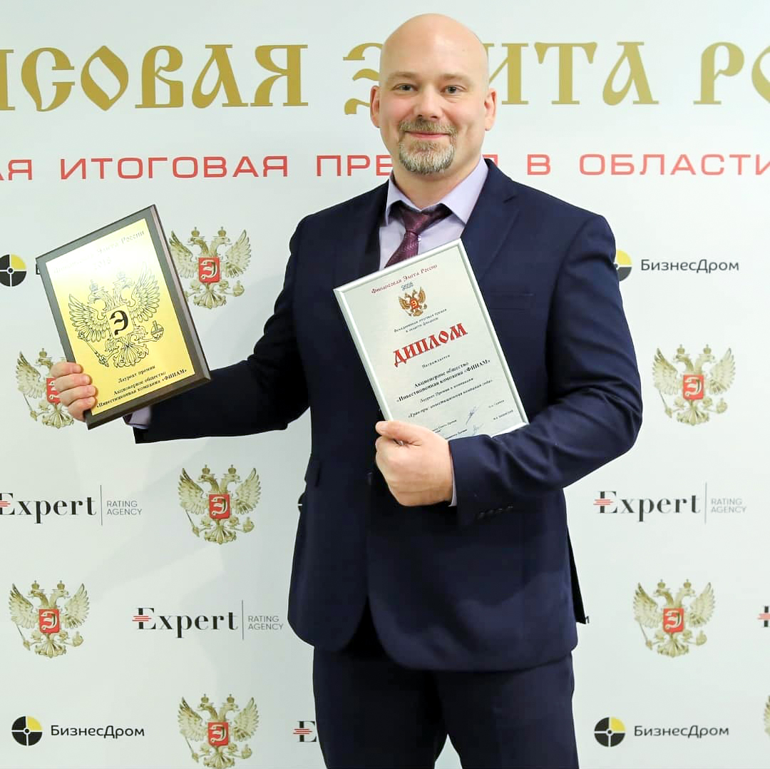 Кабаков Ярослав Александрович, советник инвестиционной компании «ФИНАМ».