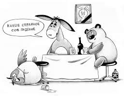 Совпадение