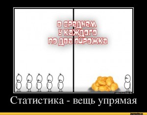 О статистике и золотых жуках