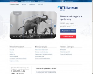 А чем ВТБ лучше?