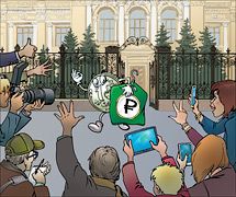 Минфин снизит покупку валюты на 14%