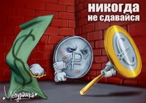 Эксперт оценил вероятность новой волны падения рубля