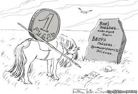 Курс доллара: 85 после Нового года испортят и праздник, и зимние каникулы