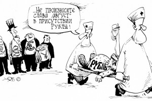 Два сценария &laquo;черного августа&raquo; &mdash; 2019: Катастрофа для рубля произойдет внезапно