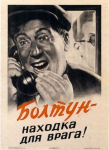 Импичмент: Язык  - находка для врага