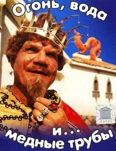 Золото, трежерис и медные трубы...