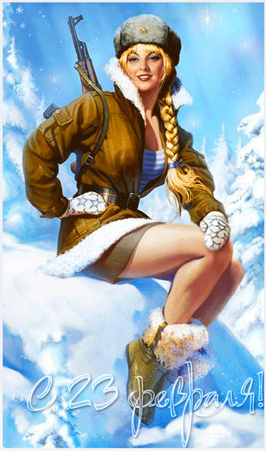 otkrytki-mercaushhie-animacionnye-blestyashhie-gif-s-23-fevralya-dnem-zashhitnika-otechestva-chast-4-aya-1.gif