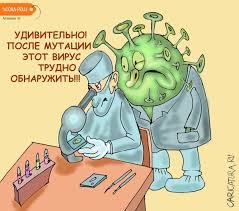 Коронавирус: расслабляться рано