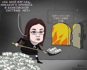 Резервы ЦБ РФ рухнули рекордно с 2008 года