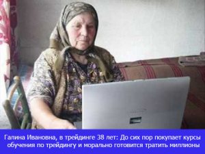 Трейдеры из будущего, как вижу